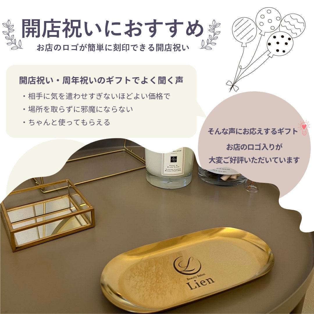 お店のロゴが入るキャッシュトレー_開店祝いおすすめ