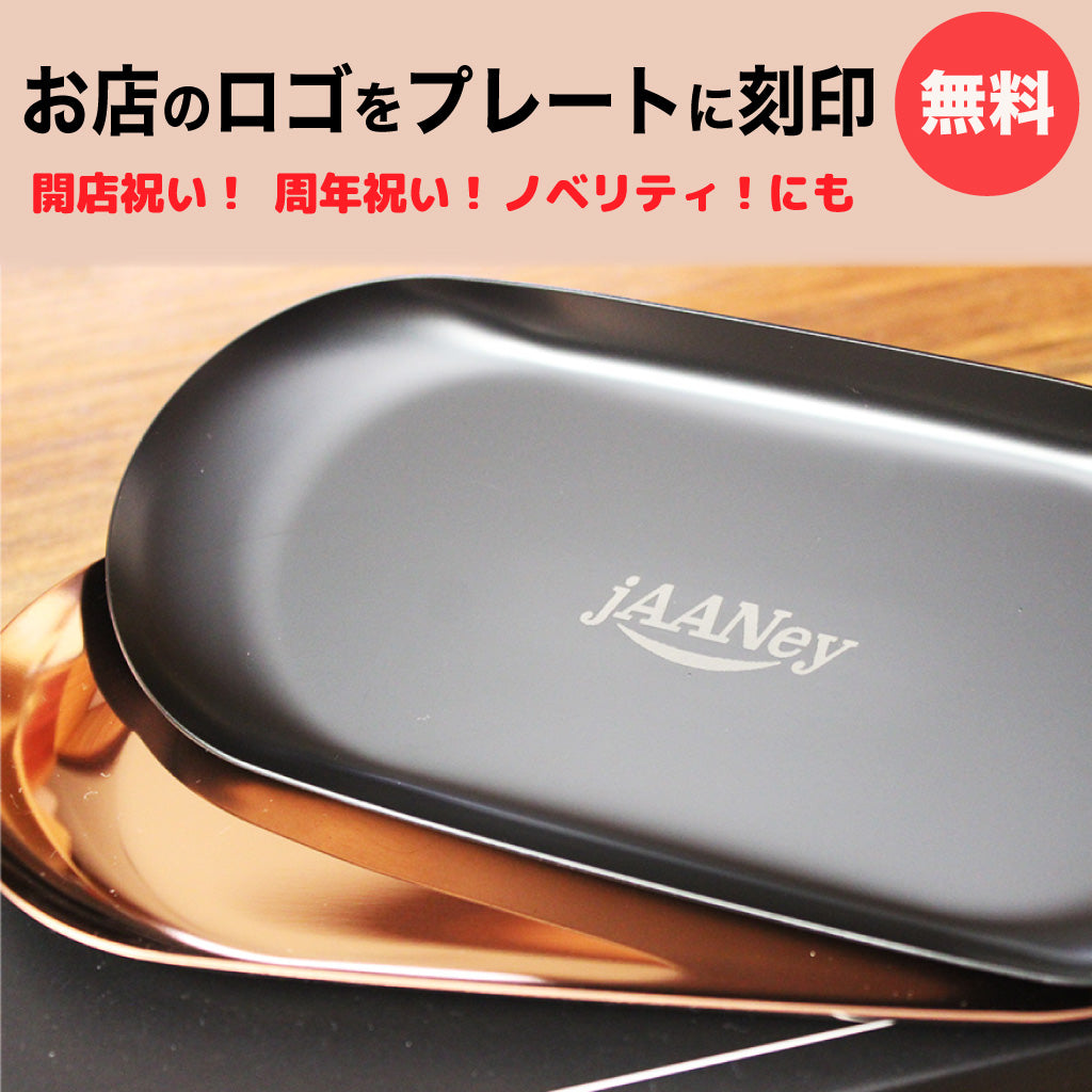 お店のロゴが入る プレート OQRUPLATES オクルプレーツ ステンレス【ネコポス 送料無料】