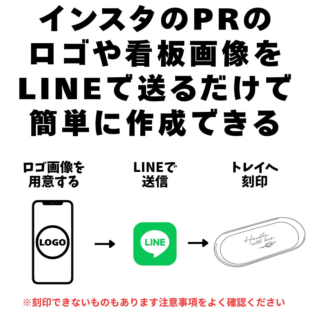 お店のロゴが入るキャッシュトレー_開店祝いおすすめ