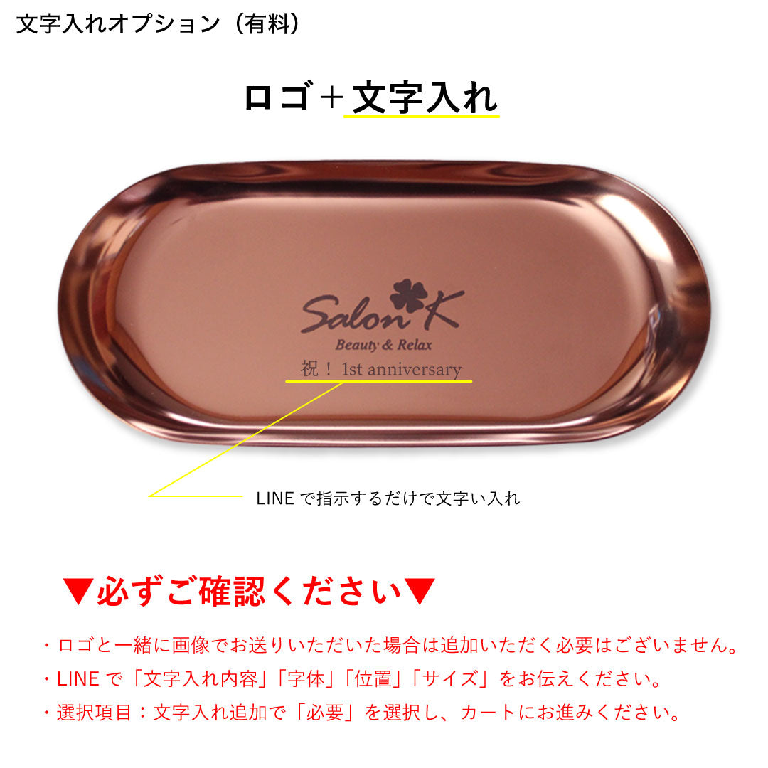お店のロゴが入るキャッシュトレー_開店祝いおすすめ
