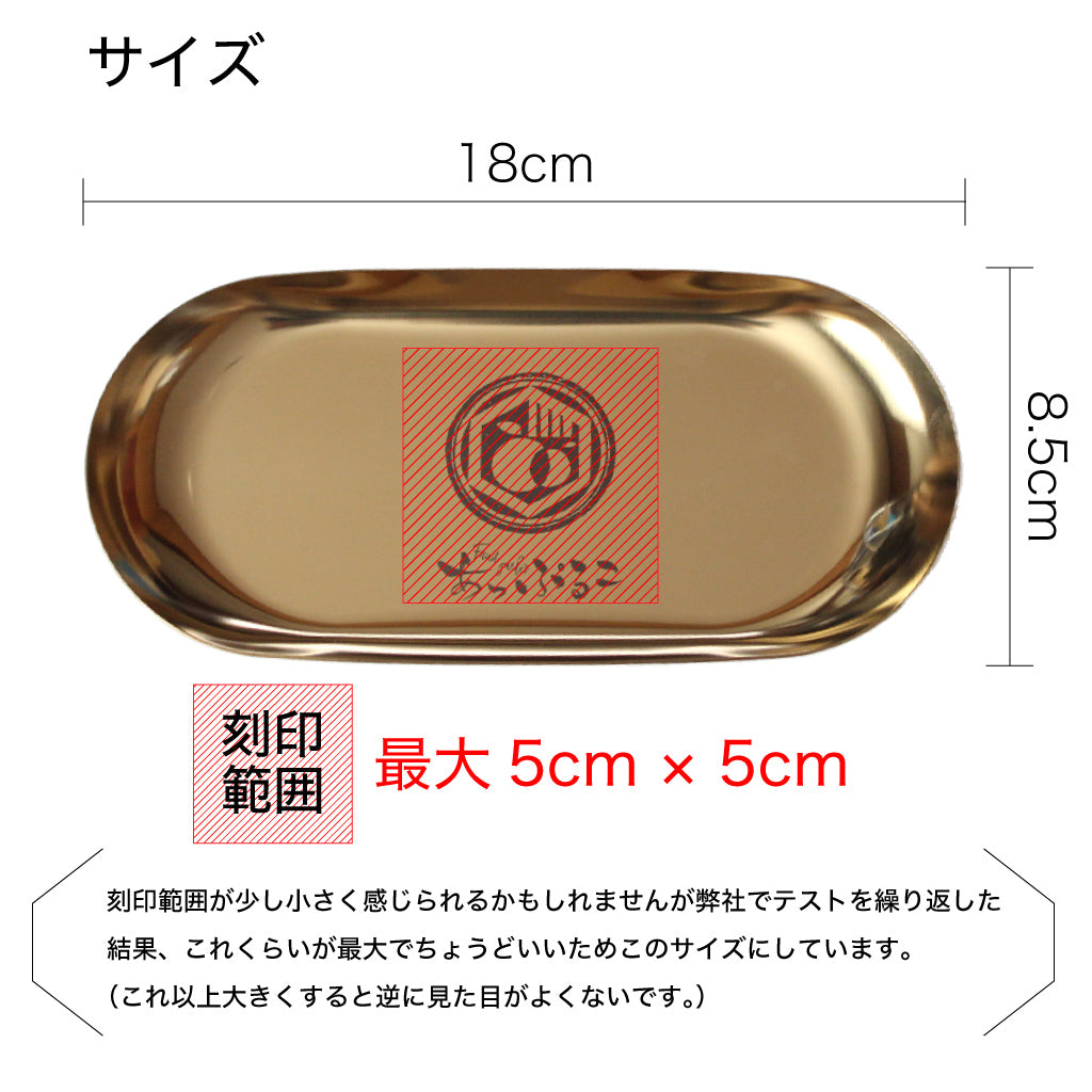 お店のロゴが入るキャッシュトレー_開店祝いおすすめ