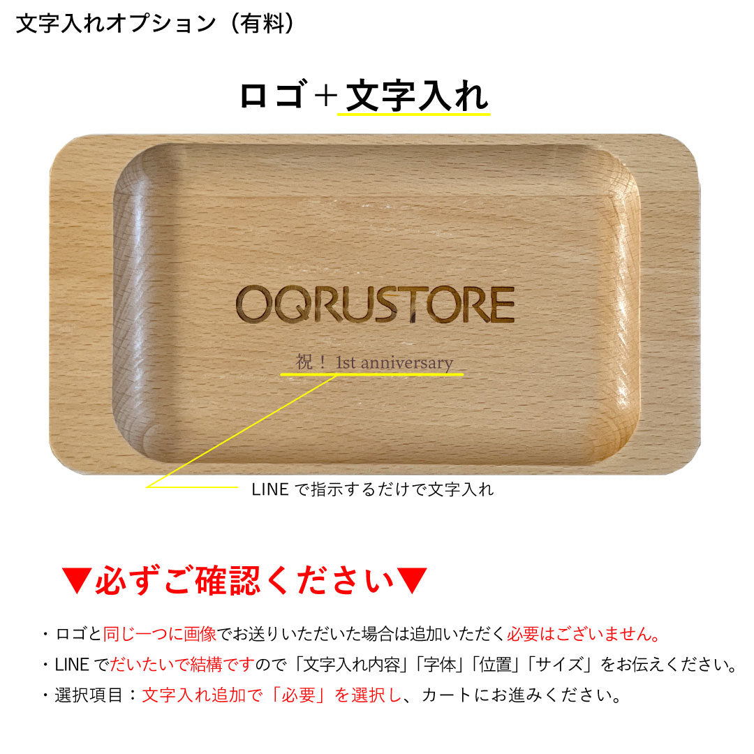 開店祝い 木製キャッシュトレイ