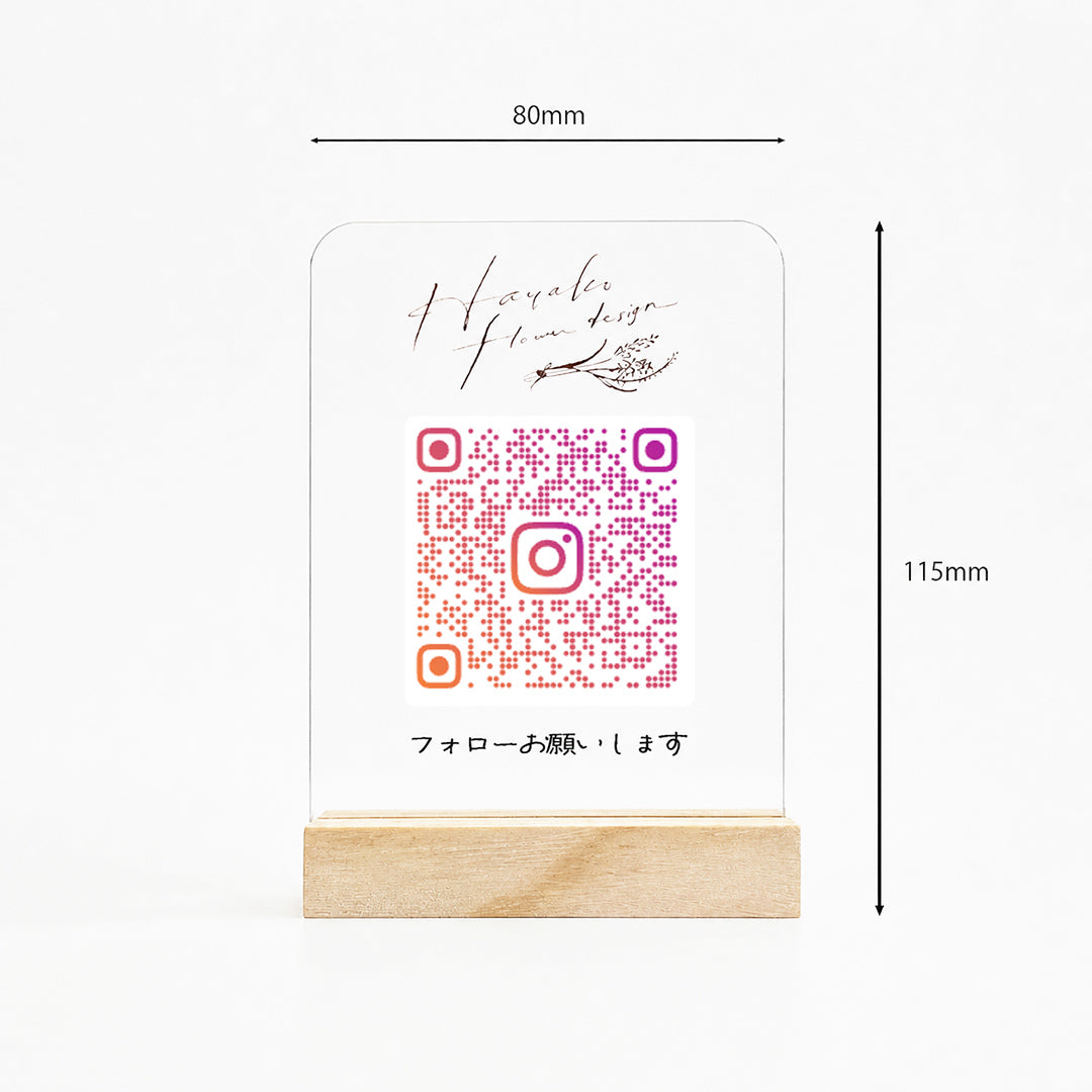 インスタグラム QRコード アクリルスタンド