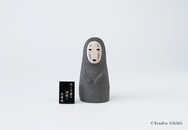 信楽焼 明山窯 千と千尋の神隠しカオナシ 置物 陶器 ジブリ インテリア
