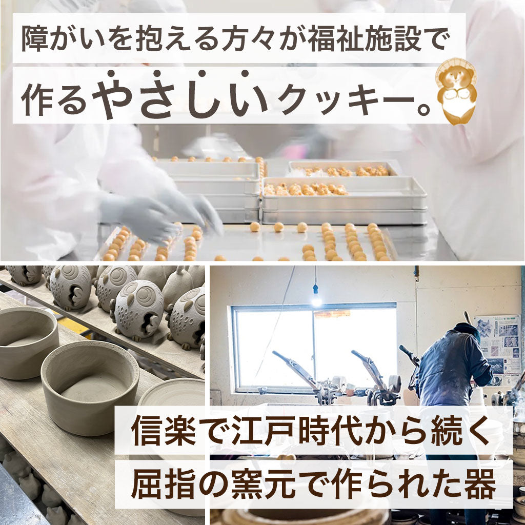 クッキー缶 信楽焼に入ったたぬきクッキー
