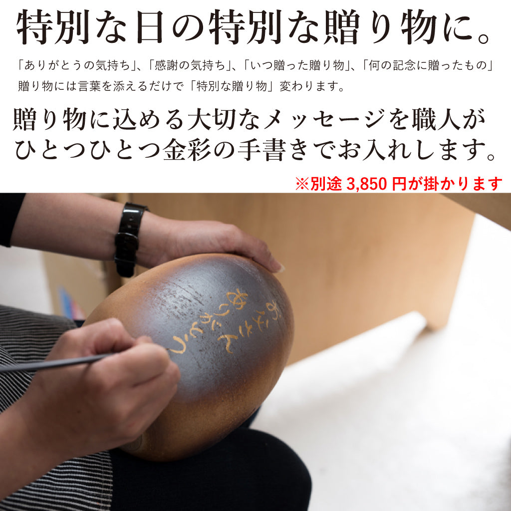 信樂燒 明黃釜 燒酒壺 個性金色拉絲花紋 1.8L