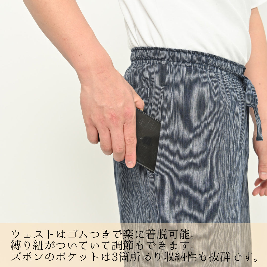 ズボンポケット