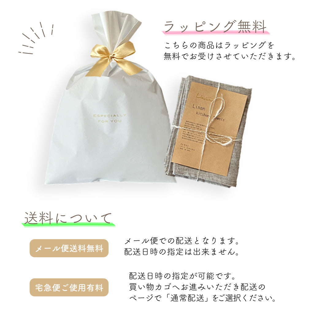 近江の麻 リネンのキッチンタオル