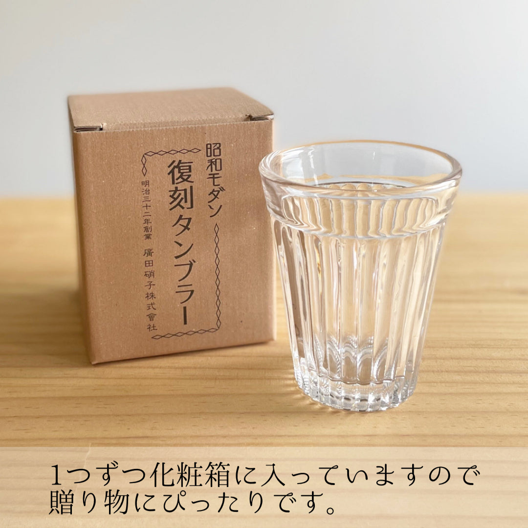 廣田硝子 昭和現代複製品 270N 220毫升