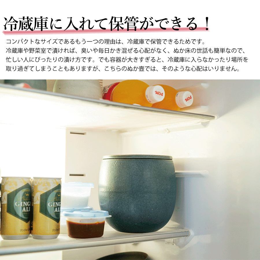 明山窯 ぬか壺 ブルーグリーン