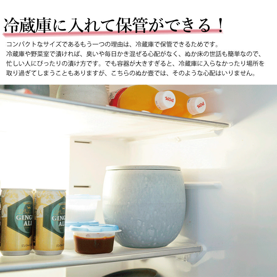 明山窯 ぬか壺 ブルーホワイト