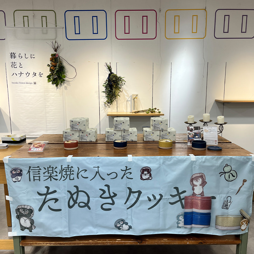 草津近鉄POPUP