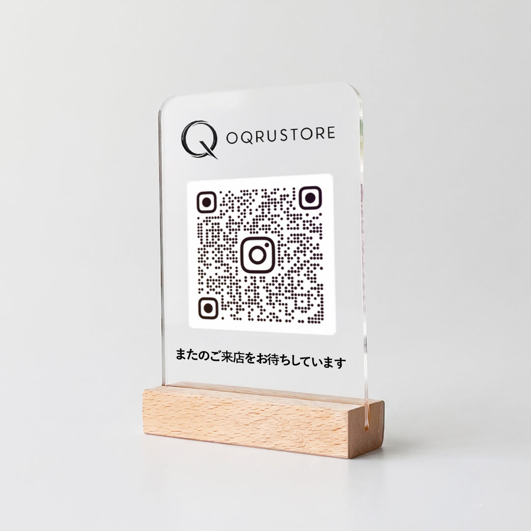 お店のロゴが入る QRコード アクリルスタンド【Instagram用】