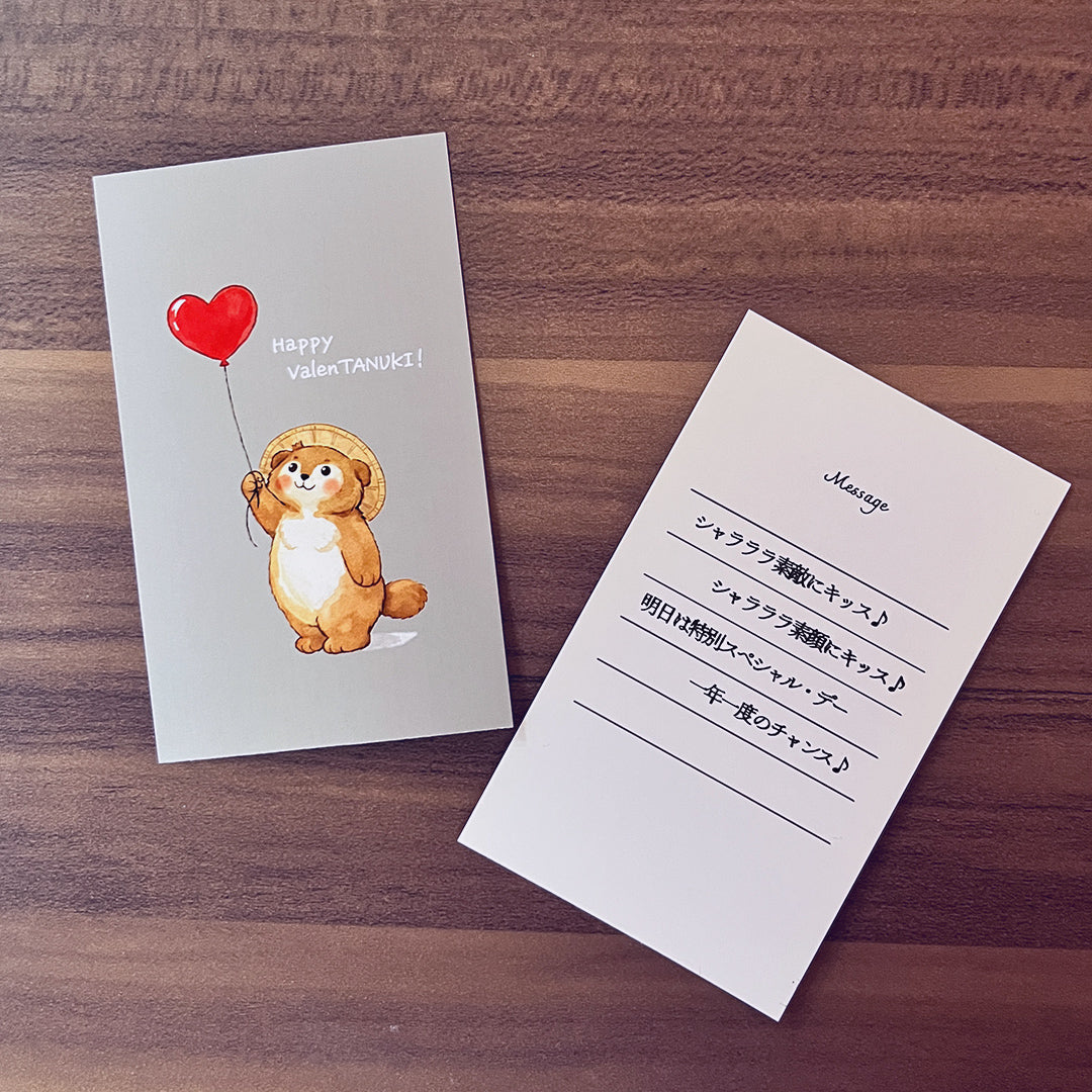 たぬきクッキー バレンタインカード