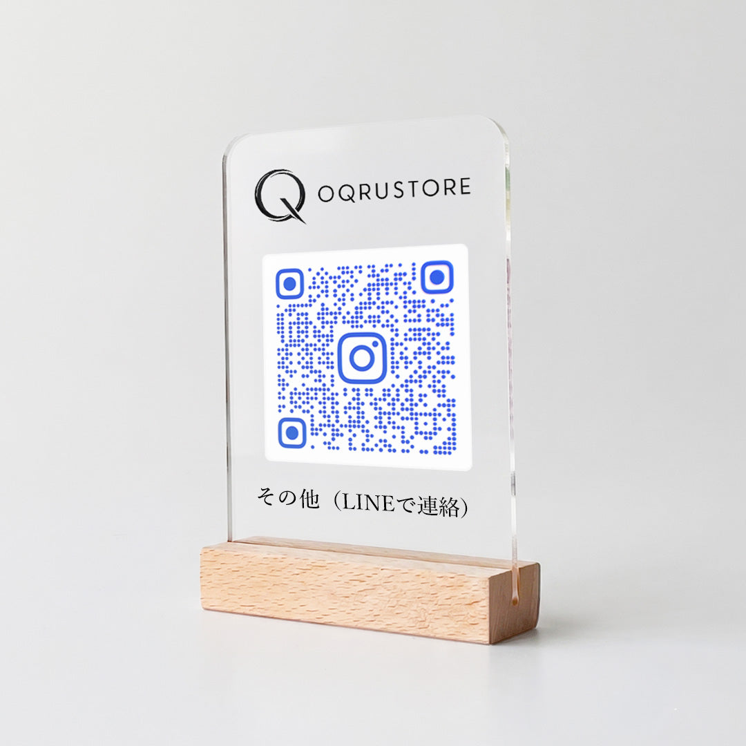お店のロゴが入る QRコード アクリルスタンド【Instagram用】