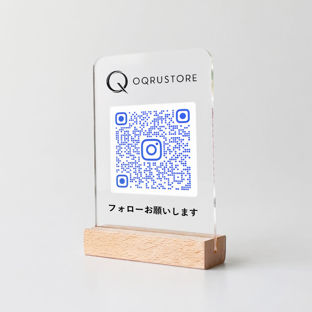 お店のロゴが入る QRコード アクリルスタンド【Instagram用】