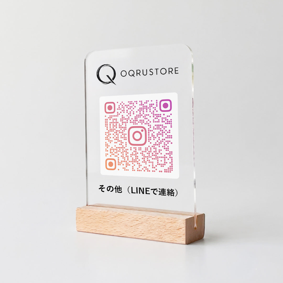 お店のロゴが入る QRコード アクリルスタンド【Instagram用】