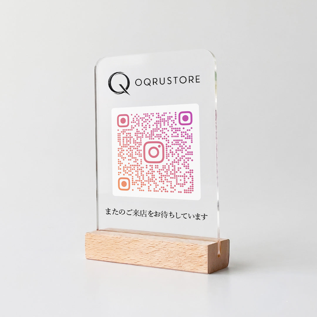 お店のロゴが入る QRコード アクリルスタンド【Instagram用】