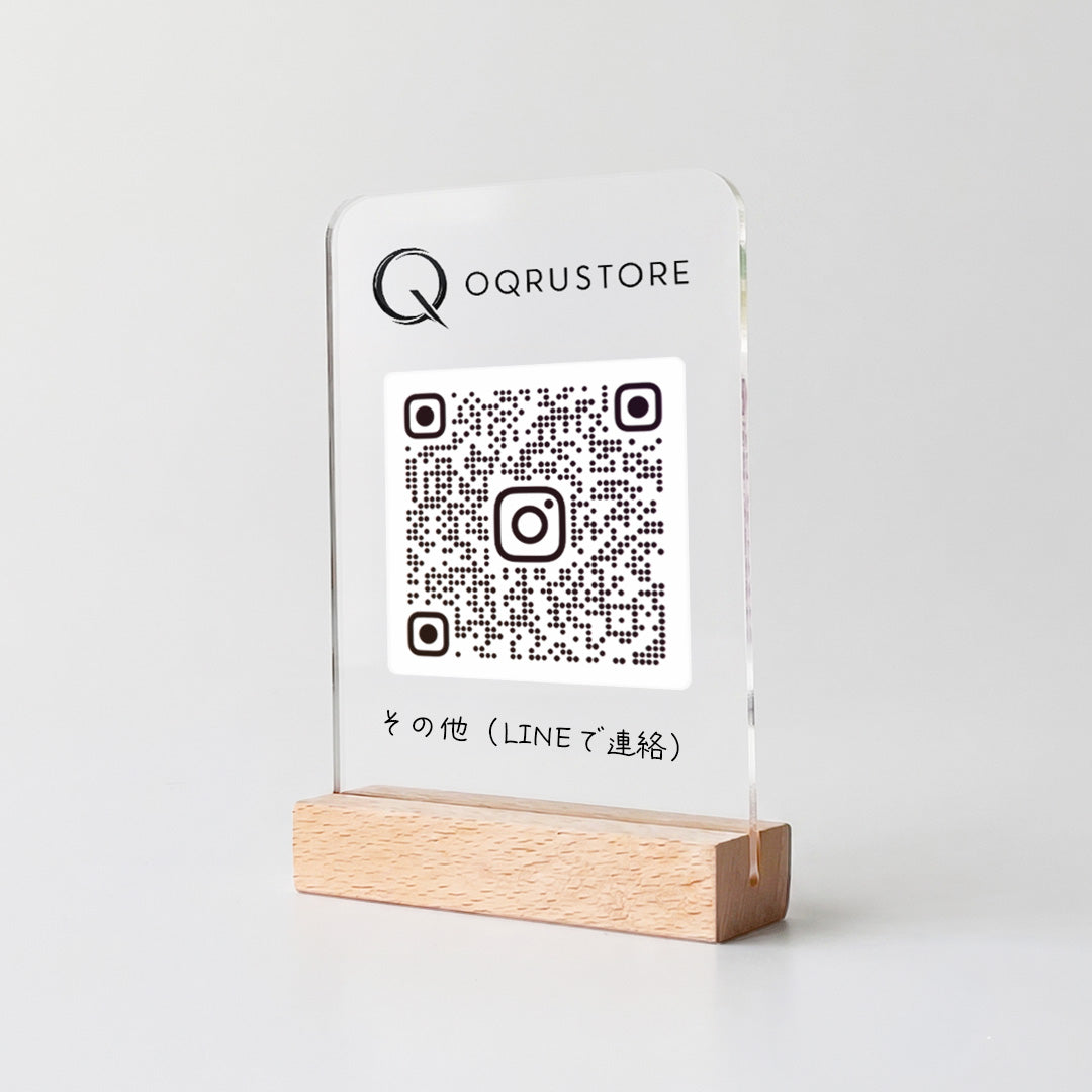 お店のロゴが入る QRコード アクリルスタンド【Instagram用】