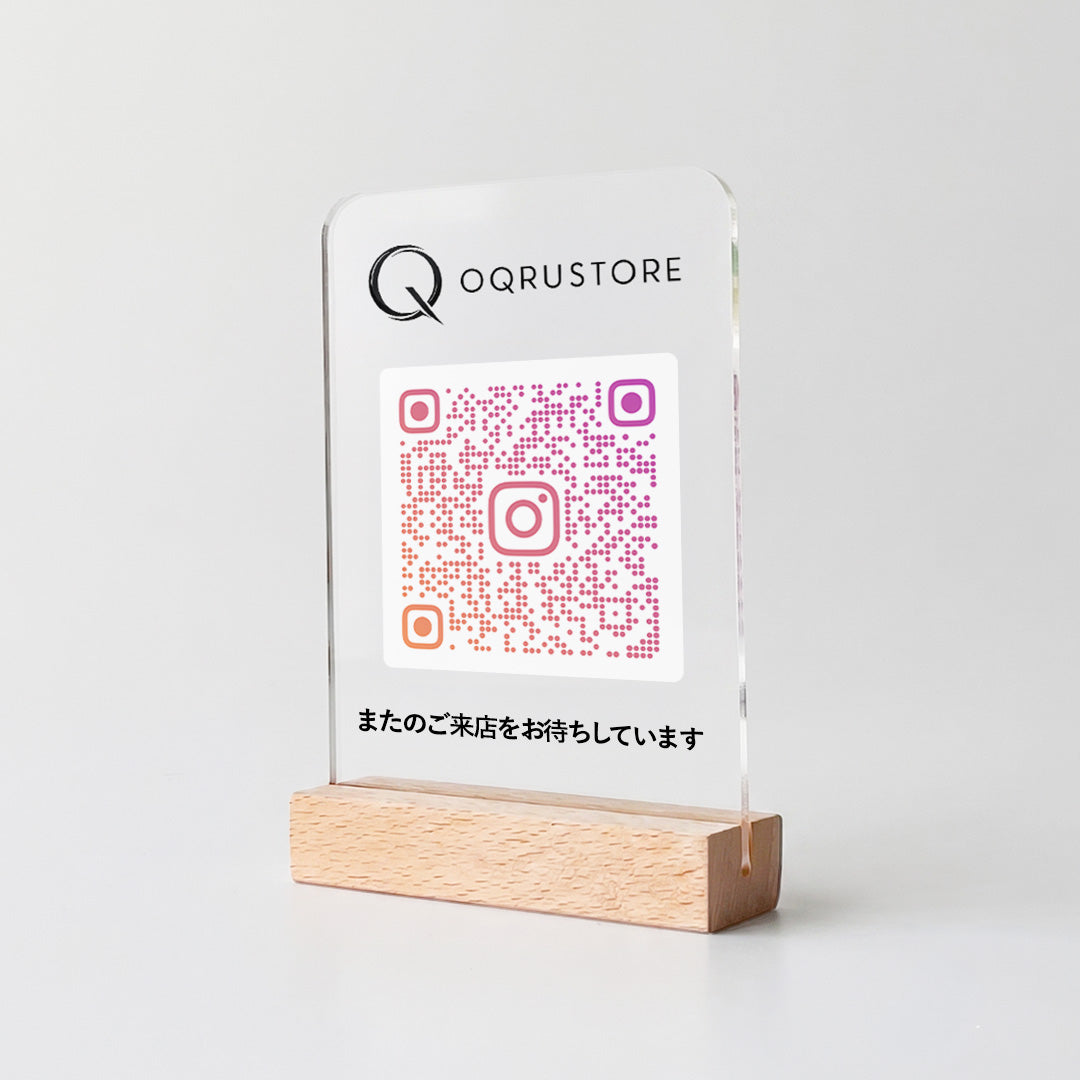 お店のロゴが入る QRコード アクリルスタンド【Instagram用】