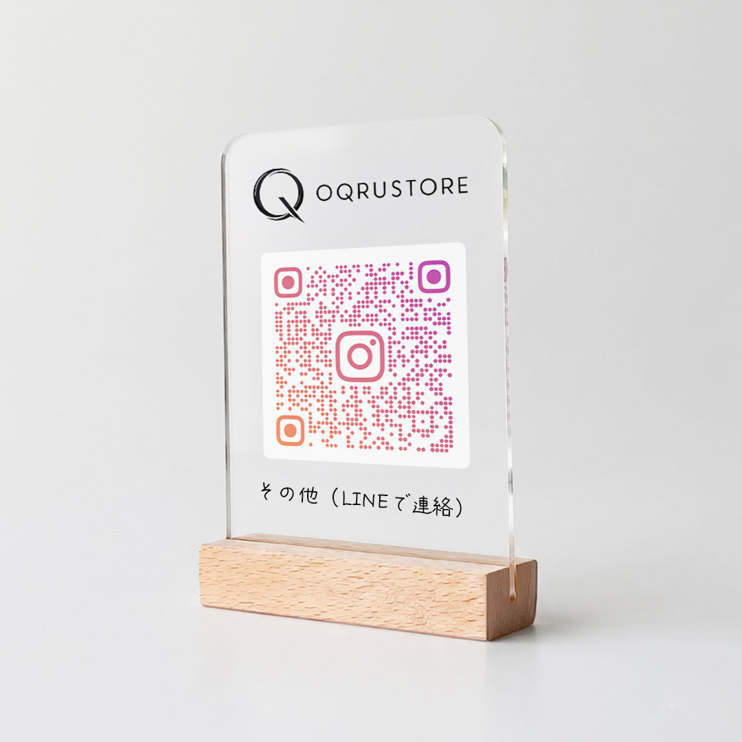 お店のロゴが入る QRコード アクリルスタンド【Instagram用】