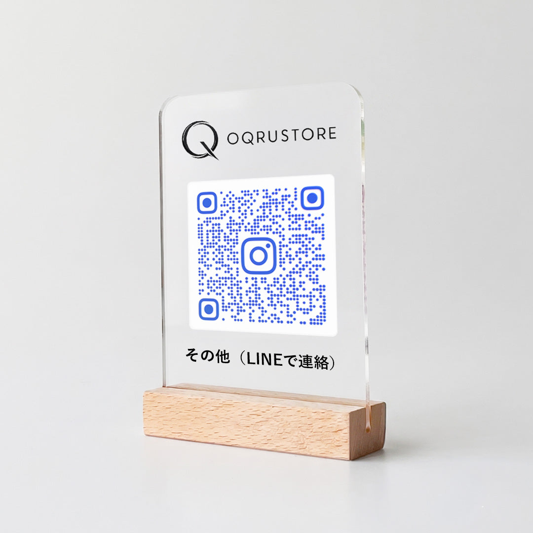 お店のロゴが入る QRコード アクリルスタンド【Instagram用】