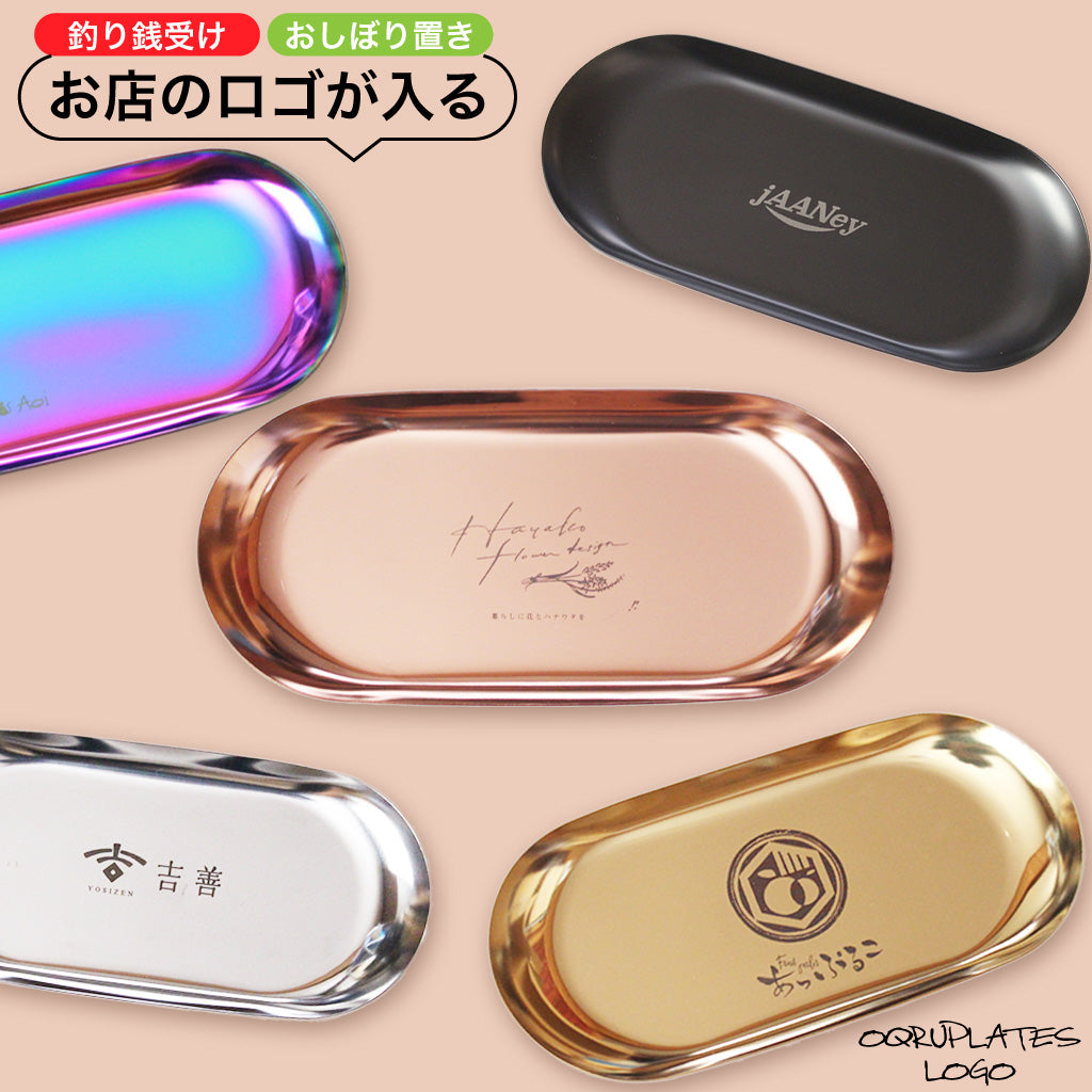 お店のロゴが入るキャッシュトレイ