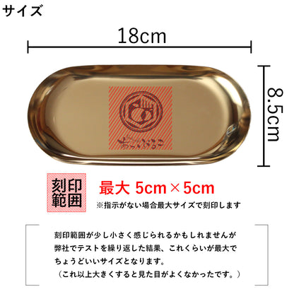 お店のロゴが入るキャッシュトレー_サイズ