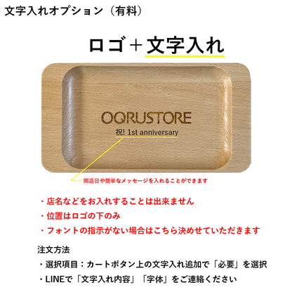 お店のロゴが入る木製キャッシュトレイ_文字入れオプション