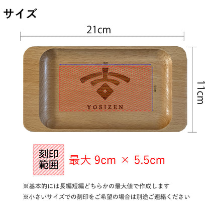 お店のロゴが入る木製キャッシュトレイ_サイズ