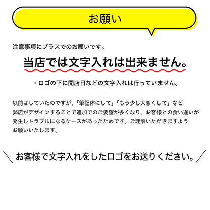 お店のロゴが入る カード立て 楕円型