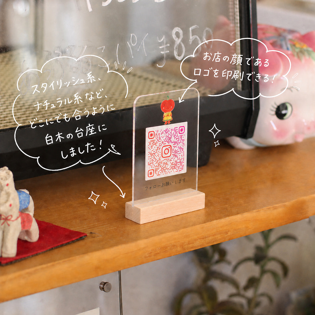 インスタグラム QRコード アクリルスタンド