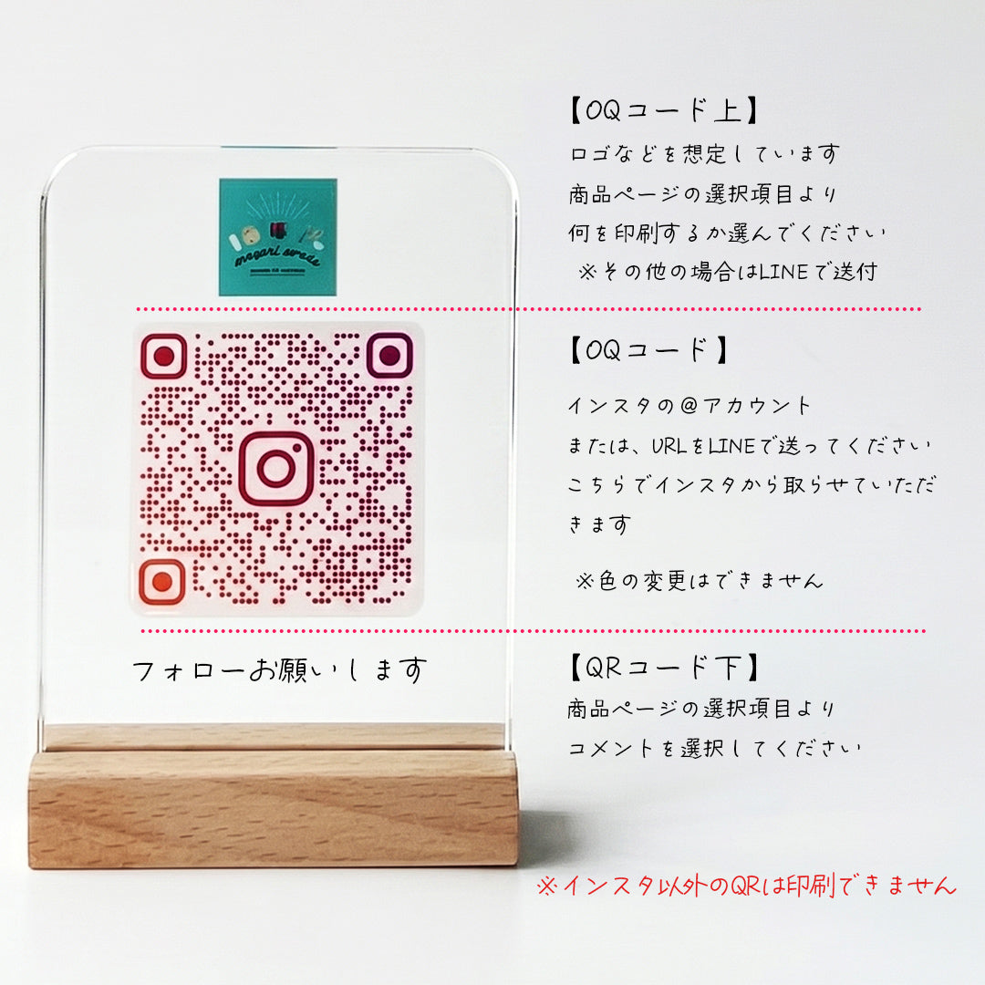 インスタグラム QRコード アクリルスタンド