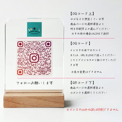 インスタグラム QRコード アクリルスタンド