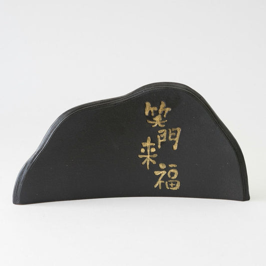 干支置物 オプション 陶屏風 -笑門来福-